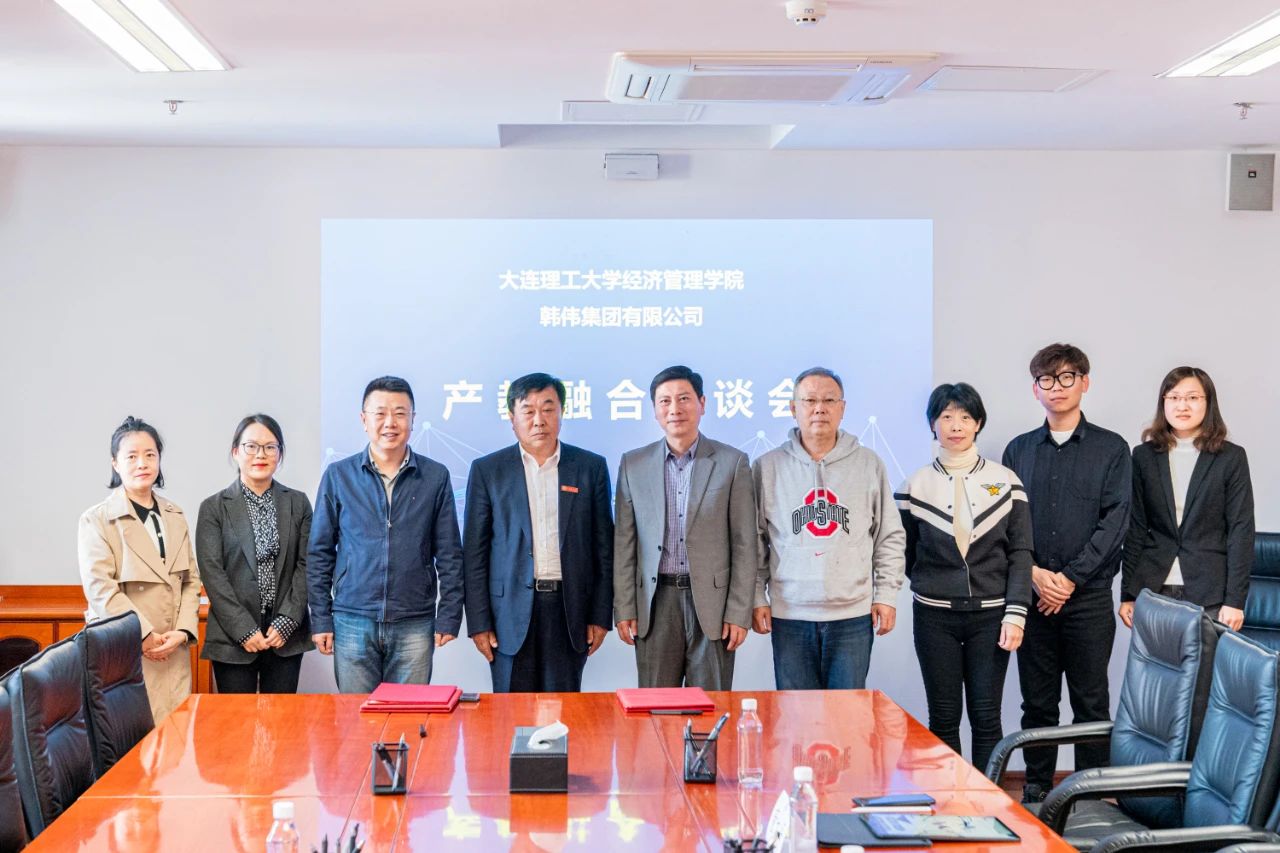 韓偉集團與大連理工大學(xué)經(jīng)濟管理學(xué)院簽署產(chǎn)學(xué)研戰(zhàn)略合作協(xié)議，韓偉董事長受聘為兼職教授
