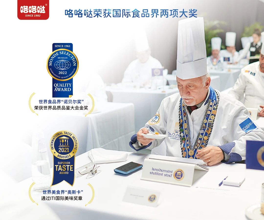 實力見證！咯咯噠獲國際蒙特獎金獎
