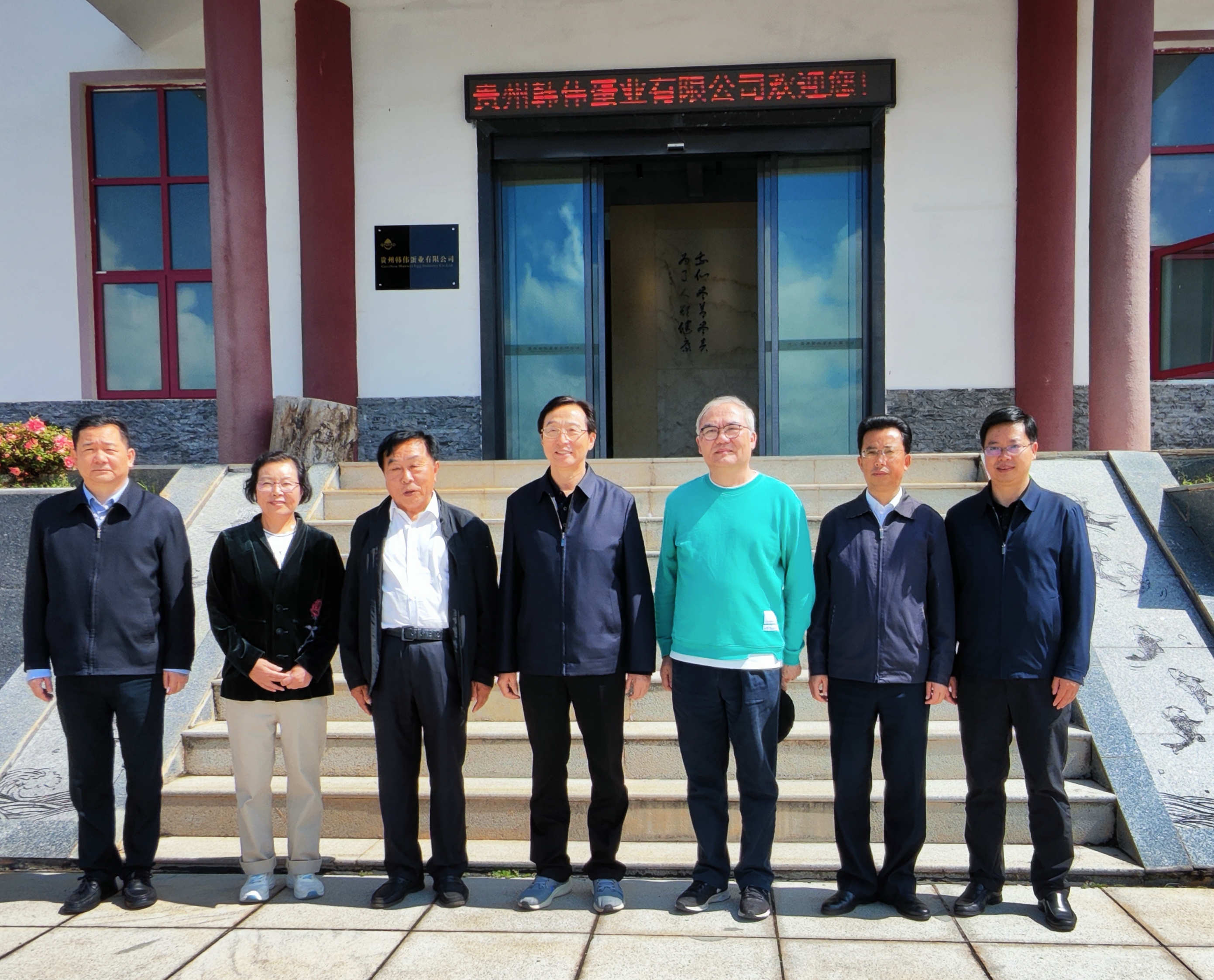 中國鄉村發展協會會長、原農業農村部部長韓長賦一行到貴州韓偉蛋業考察調研